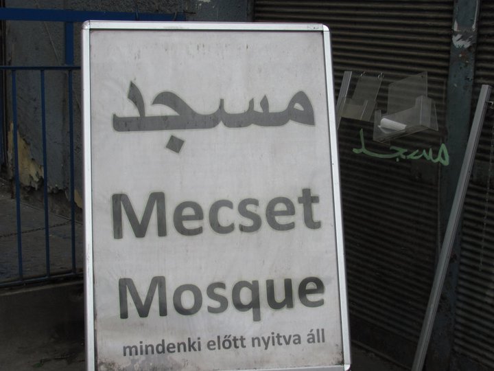 Entrance to the Dar Al Salam mosque in Budapest's 11th District, along Bartók Béla út.  